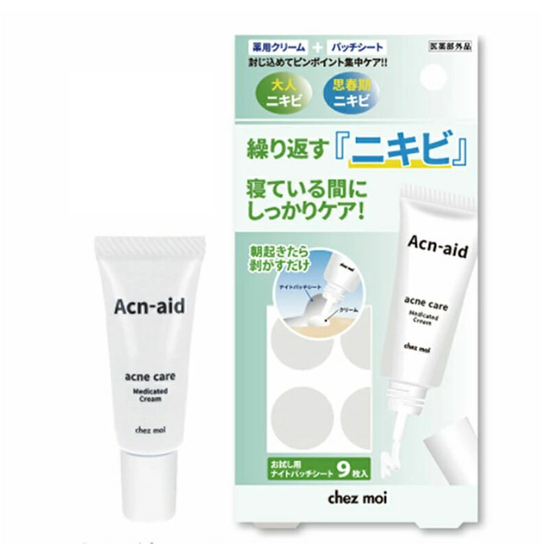 【訳あり!!在庫処分価格!!良品です。】【メール便!!送料無料♪】シェモア　Acn-aid(アクネイド)アクネケアクリーム　10g　医薬部外品　ニキビ