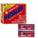 ポイント10倍!!メダリスト 500mL用 15g×30袋入+サンプル2袋付き アリスト クエン酸チャージ 送料無料