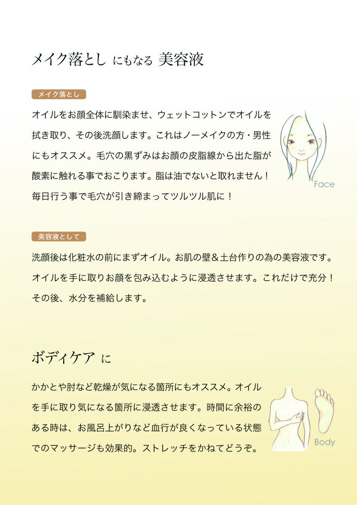 ������200��!!�᡼��������!!�ۥ����ߥ��������� 15ml