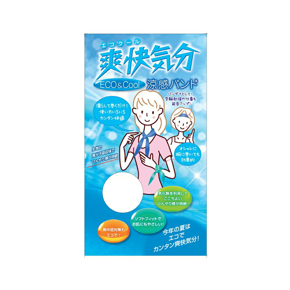 乐天商城 - 【パッケージ色あせ有!!処分価格!!メール便送料200円】ECO＆Cool エコクール 爽快気分 涼感バンド※色は選べません