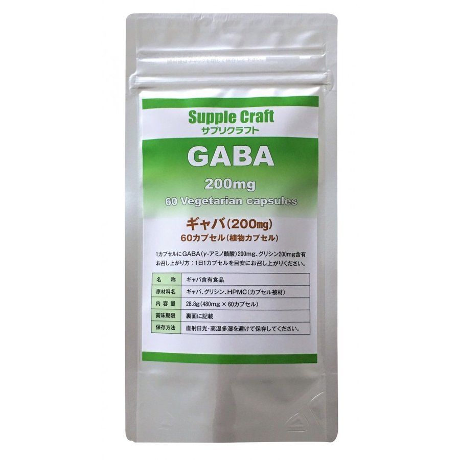 【送料無料】ギャバ (GABA) 60日分 1日200mg 国産 サプリメント