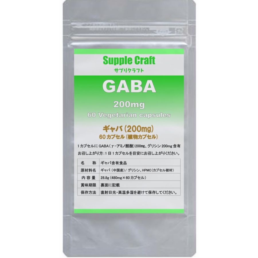 ギャバ GABA 1日200mg 60日分 1日200mg サプリメント