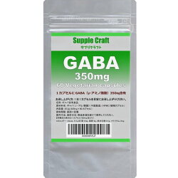 ギャバ35060日分1カプセルにGABA350mg配合60カプセル入国産サプリメント