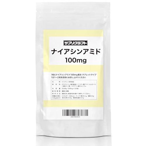 【商品コンセプト】小粒（径8mm）のタブレットタイプ、手軽にナイアシンアミドを補給できます。※コーティングしていないので苦味があります。【配合量】1粒にナイアシンアミド100mg配合（タブレットタイプ）、1日1～2粒を目安にお召し上がりください。【原材料名】デキストリン（国内製造）/ニコチン酸アミド、セルロース、二酸化ケイ素、ステアリン酸カルシウム【内容量】30.96g（258mg×120粒）【栄養成分表示】100gあたり：エネルギー 392kcal、たんぱく質 55.1g、脂質 4.0g、炭水化物 33.6g、食塩相当量 0.01g