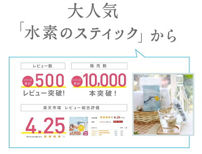 水素のスティック シリカプラス1本入180L用 水素ボール20%増量とシリカを追加 TVで話題の水素水が・楽天総合1位獲得【送料無料】シリカ水 水素水生成器 水素水 お試し 水素水 スティック ミネラルウォーター 水素水生成器 - Image 3