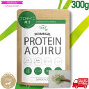 プロテイン青汁 プレミアム 300g ソイプロテイン 大麦若葉 桑の葉 モリンガ 抹茶 大豆プロテイン 85種の酵素で美と健康を!プロテイン青汁でスマートダイエ...