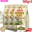 チンチラ専用オーガニックフード1.5kg(500g×3) ダイアナ チェコ産 糖分の追加が一切無いヘルシーレシピ海藻入りで腸内の環境を改善 s小動物