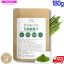 シトルリン入り大麦若葉180g(60回分)鹿児島県産 【300種残留農薬検査済 大麦若葉】シトルリン 乳酸菌 青汁 シトルリン配合 ケール ゴーヤ 抹茶 国産 ...
