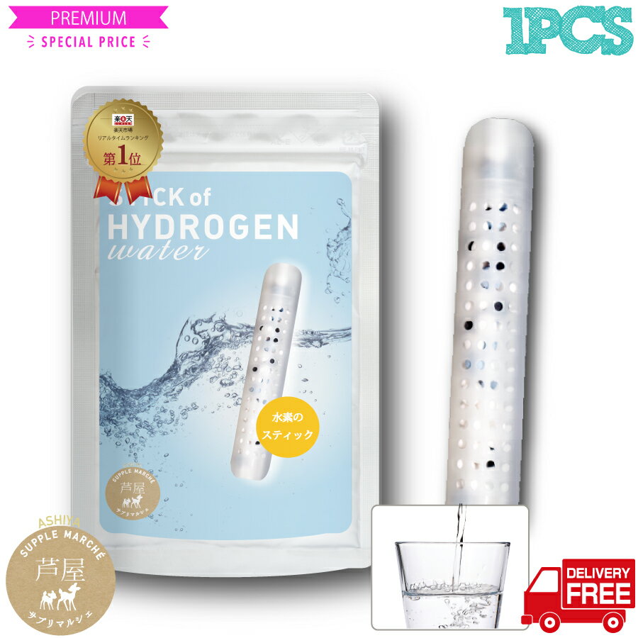 楽天市場】ミネラル還元水素水生成器の通販 楽天市場】ミネラル還元水素水生成器の通販