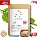 【マラソン期間限定 2個以上でクーポン対象】サイリウム 180g オオバコ 送料無料 国内製造 インド産 糖質ゼロ 糖質制限 食物繊維 無添加・無保存料 ダイエット 置換 食物繊維 デキストリン 糖質制限
