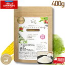 【マラソン期間限定 2個以上でクーポン対象】難消化性デキストリン400g(顆粒タイプ)乳酸菌プラス ダイエットファイバープレミアム 冷水でも簡単に溶ける【日本社製 国内充填 送料無料】水溶性食物繊維 100億個の乳酸菌プラス ハイグレード 糖質制限 ロカボ 難デキ