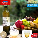 【マラソン期間限定 24%OFF】液糖不使用 酵素ドリンク 500ml×1本 液糖不使用 プチ断食 老舗醗酵会社・搾りたて【送料無料】【エステ仕様】神戸酵素 凍結発酵飲料 1本500ml ファスティング 酵素ドリンク 健康 サプリ