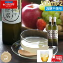 【マラソン期間限定 35%OFF】酵素ドリンク 500ML×2本 液糖不使用 老舗醗酵会社・搾りたて【送料無料】【エステ仕様】神戸酵素 凍結発酵飲料 1本500ml×2本セットファスティング ダイエット 酵素ドリンク健康 サプリ