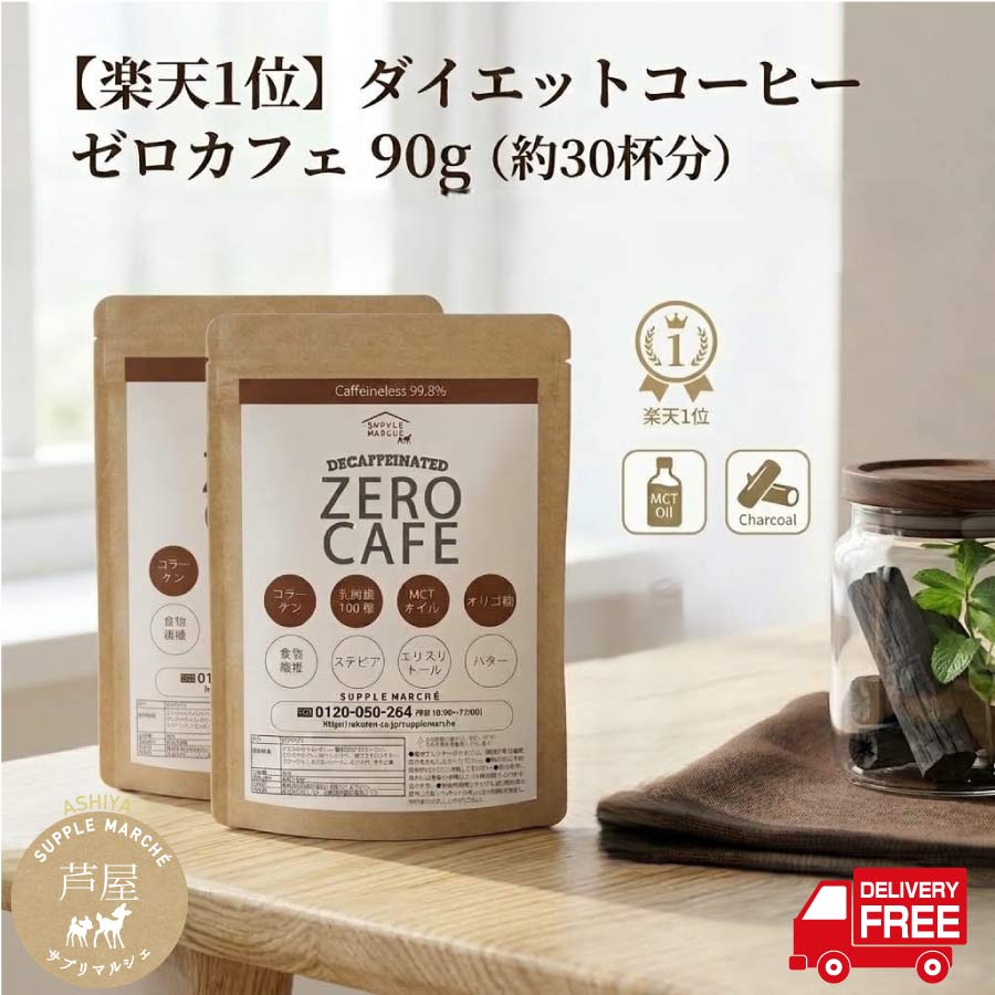 楽天市場】チャコール コーヒーの通販