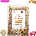 ピーナッツロースト 400g プラチナ素焼き 無添加 無塩 無油 ノンオイル ジッパー袋 peanuts ナッツ NUTS 落花生　ポイント消化