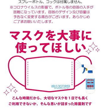 大容量 マスク ウイルス対策スプレー用10L 除菌剤スプレー インフルエンザ ノロ カビ 除菌スプレー 抗菌 ノンアルコール 非塩素 次世代除菌成分PHMB 柿渋エキス