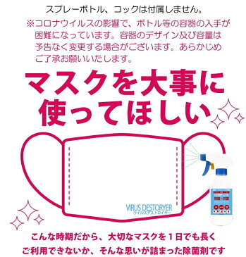 大容量 マスク ウイルス対策スプレー用20L 除菌剤スプレー インフルエンザ ノロ カビ 除菌スプレー 抗菌 ノンアルコール 非塩素 次世代除菌成分PHMB 柿渋エキス