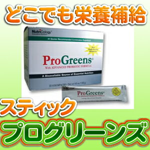 携帯に便利♪スティックタイプのプログリーンズ新発売ミス・ユニバース・ジャパン（MUJI）公式栄養コンサルタントエリカ・アンギャルさんの著書に紹介商品！★待望の携帯OKタイプ★ProGreensミス・ユニバース・ジャパン（MUJI）公式栄養コンサルタントエリカ・アンギャルお薦め【アメリカ版健康青汁】プログリーンズ《スティックタイプ》