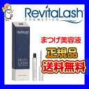 【ポイント2倍】送料無料 リバイタラッシュアドバンス(3.5ml) 正規品RevitaLashADVANCED まつげ美容液【定形外発送】