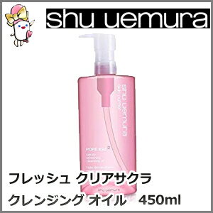 shu uemura(奦),եå ꥢ  󥸥 ,450ml