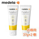 【送料無料】メデラ Medela ピュアレーン100/乳頭ケアクリーム2本セット(37g×2本)（定 ...