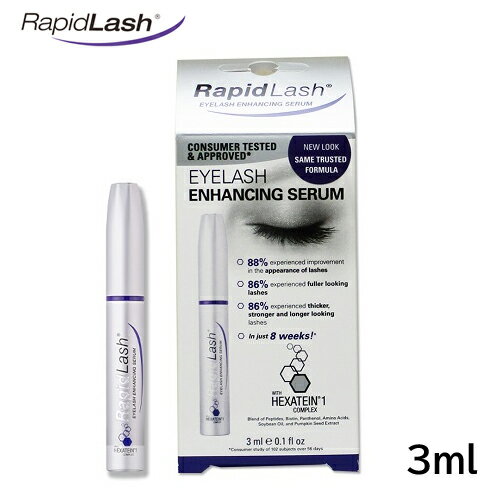  ラピッドラッシュ（3.0ml）RapidLash 人気まつげ美容液送料無料ペプチド ビオチン パンテノール配合 パラベン 香料不使用
