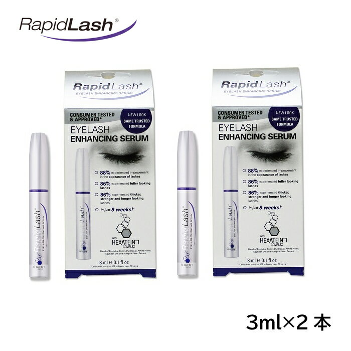 送料無料 ラピッドラッシュ2本セット（3.0ml×2）RapidLash まつげ美容液