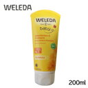 【即納】【送料無料】WELEDA ヴェレダ カレンドラ ベビーウォッシュ&シャンプー 200ml【通常宅配便/追跡番号有】楽天マラソン買い回り