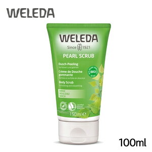 WELEDA ホワイトバーチ・ピーリングボディウォッシュ/ヴェレダボディスクラブ(150ml)【定形外郵便】