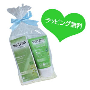 【ラッピング無料/送料無料2点セット】WELEDA ヴェレダバーチセルライトオイル（ボディシェイプオイル）+WELEDA ホワ…