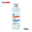 【即納】GEHWOL（ゲウォール) フットパウダー 100g【送料無料】【定形外郵便】ブーツ 匂い スニーカー 足