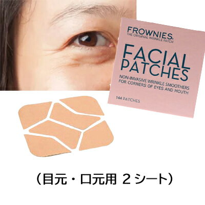 【送料無料 お試し】フラウニーズしわシート フェイシャルパッチ Frownies（目元・口元用） 12枚入り/2シート（定形外郵便）【日本語説明書付き】買い回り シワ