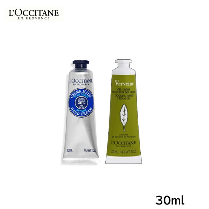 【訳あり】 ロクシタン ハンドクリーム 30ml L'OCCITANE クリックポスト
