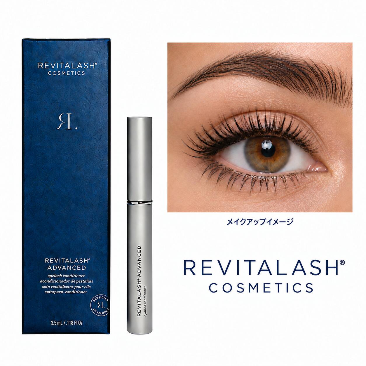 【米国版正規品リバイタラッシュアドバンス(3.5ml) 大容量並行輸入国内配送 RevitaLashADVANCED 人気まつげ美容液 シュリンク付き宅配便即発送