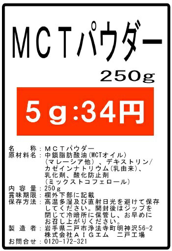 Rakuten - MCTパウダー250g 微顆粒 サプリ★送料無料★