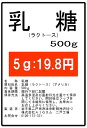 乳糖（ラクトース）500g 微顆粒 サプリ★送料無料★