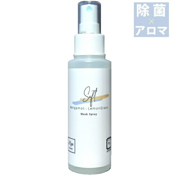 Mask Spray　SOFT　AROMA DE JOKIN★『ア ロ ジ ョ 生 活 始 め ま せ ん か ？』【24/7AROMA×Myuコラボ 日本製” ア ロ マ で 除 菌 ”マスクスプレー「100ml」】 手指 殺菌 携帯 持ち運び 除菌 細菌