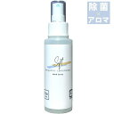 Mask Spray　SOFT　AROMA DE JOKIN★『ア ロ ジ ョ 生 活 始 め ま せ ん か ？』 手指 殺菌 携帯 持ち運び 除菌 細菌