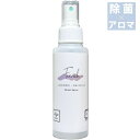 Room Spray　French　AROMA DE JOKIN★『ア ロ ジ ョ 生 活 始 め ま せ ん か ？』【24/7AROMA×Myuコラボ 日本製” ア ロ マ で 除 菌 ”ルームスプレー「100ml」】 手指 殺菌 携帯 持ち運び 除菌 細菌