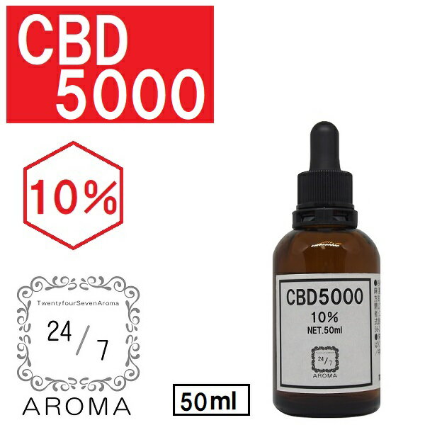 CBD5000mg　高濃度10％　国産　MCTオイル50ml 高純度 oil cbdオイル カンナビジオール カンナビノイド アイソレート　ブロードスペクトラム ドロップ チンキ テルペン サプリ 健康食品 mctオイル オーガニック ヘンプ リラックス おすすめ 日本製