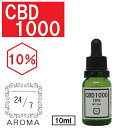 楽天サプリメントダイレクトCBD1000mg　高濃度10％　国産　MCTオイル10ml 高純度 oil カンナビジオール カンナビノイド アイソレート　ブロードスペクトラム ドロップ チンキ テルペン サプリ 健康食品 オーガニック ヘンプ リラックス おすすめ 日本製