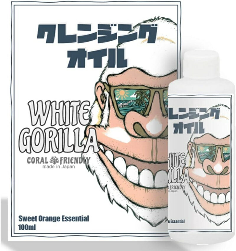 （White Gorilla ） ホワイトゴリラ UV バーム (クレンジング)