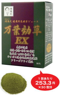 済陽式 健康野菜酵素ジュース　万葉効草EX 1