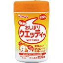 和光堂株式会社 おしぼりウエッティー(150枚入)×24個セット(4)