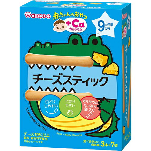 アサヒグループ食品株式会社和光堂株式会社 赤ちゃんのおやつ +Caカルシウム チーズスティック 3本×7袋<9か月頃から> アサヒグループ食品株式会社和光堂株式会社 赤ちゃんのおやつ +Caカルシウム チーズスティック 3本×7袋<9か月頃から>