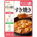 アサヒグループ食品株式会社 バランス献立 すき焼き 100g入<ユニバーサルデザインフード:歯ぐきでつぶせる>