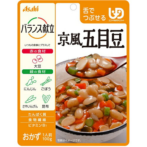 アサヒグループ食品株式会社　バランス献立　京風五目豆 100g入＜ユニバーサルデザインフード：舌でつぶせる＞