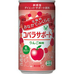 コバラサポート りんご風味 185ml　『30缶セット』