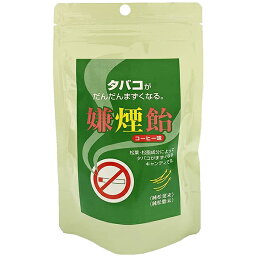 清栄薬品株式会社嫌煙飴 コーヒー味 15粒 ＜タバコがだんだんまずくなる禁煙飴です＞