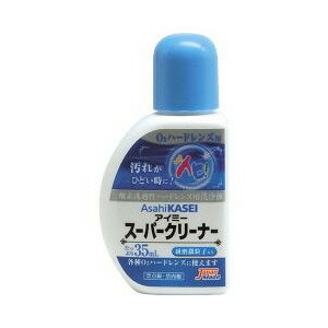 旭化成アイミースーパークリーナー35ml
